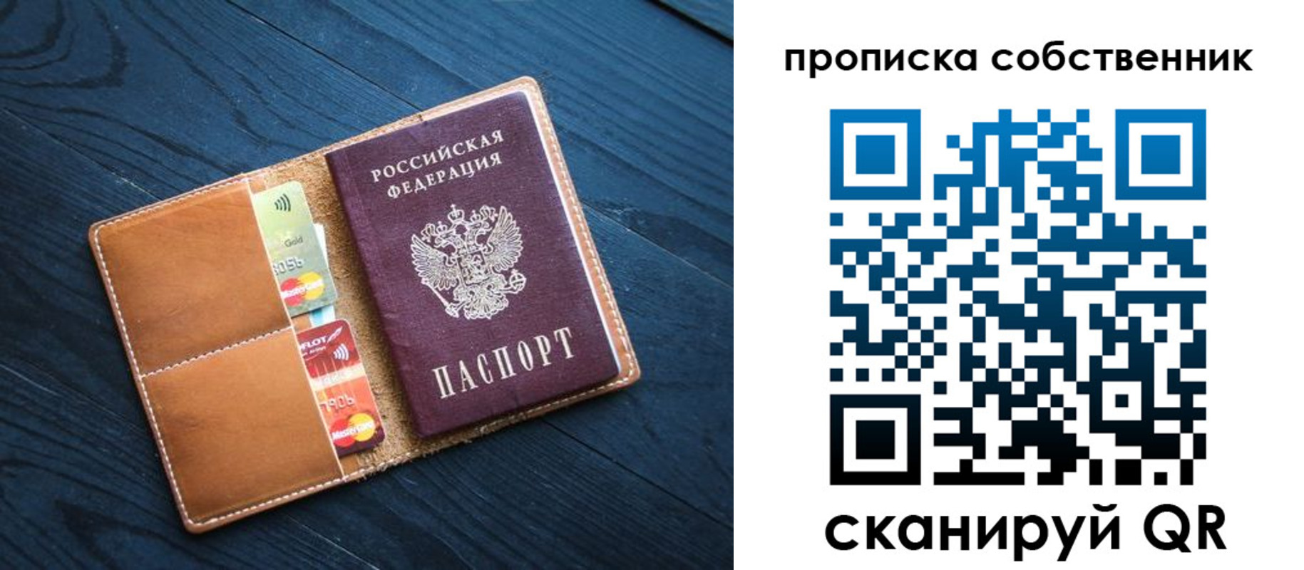 временная прописка в Губкине