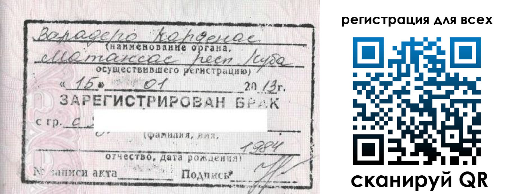купить прописку в Губкине