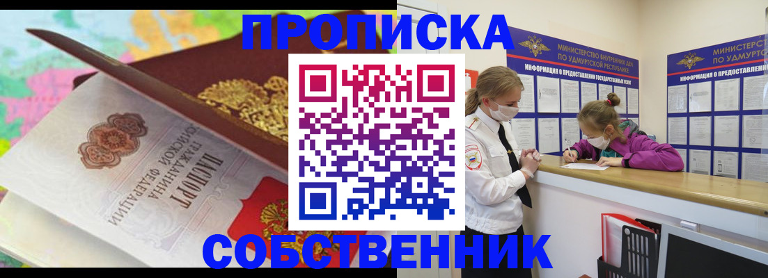 временная регистрация поиск в Губкине