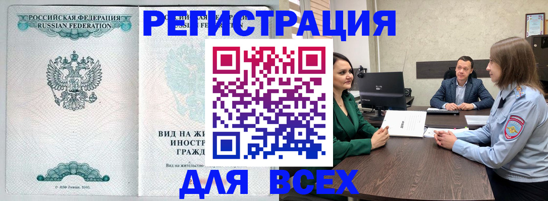 прописка ребенка в Губкине