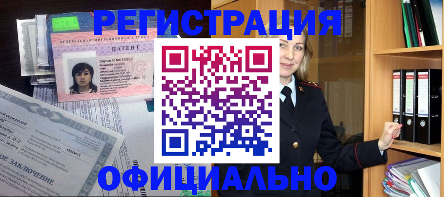 временная регистрация недорого в Губкине