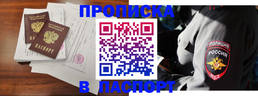 временная регистрация надежно в Губкине