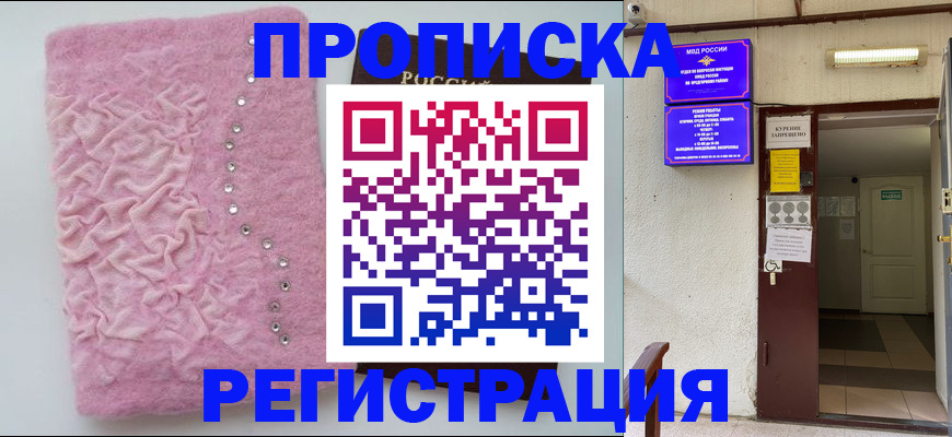 миграционный учет в Губкине