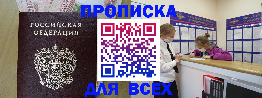 прописка регистрация в Губкине