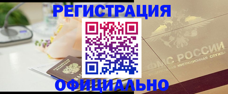 прописка для кредита в Губкине