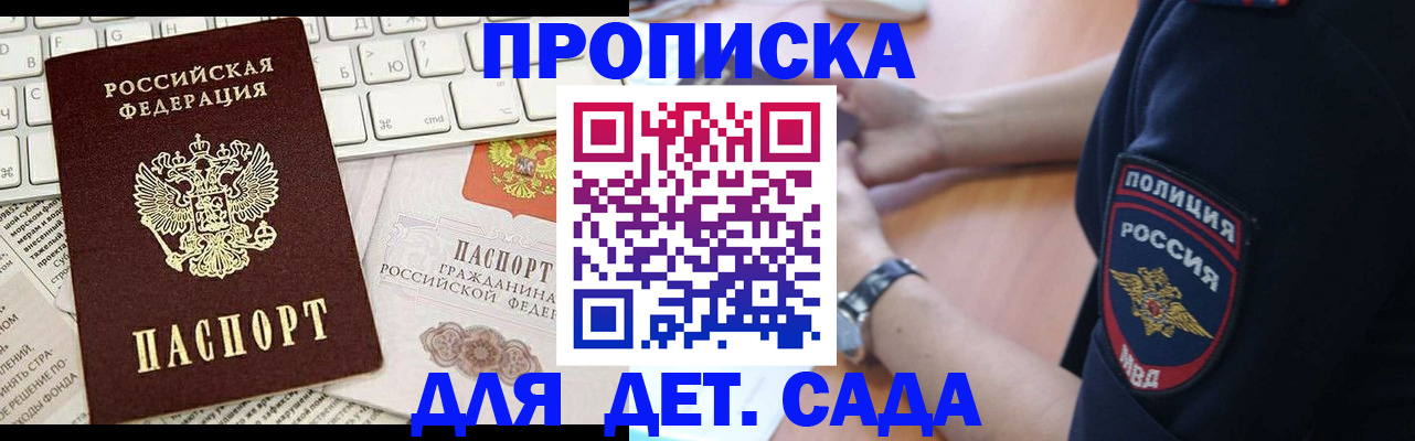 временная регистрация в Губкине