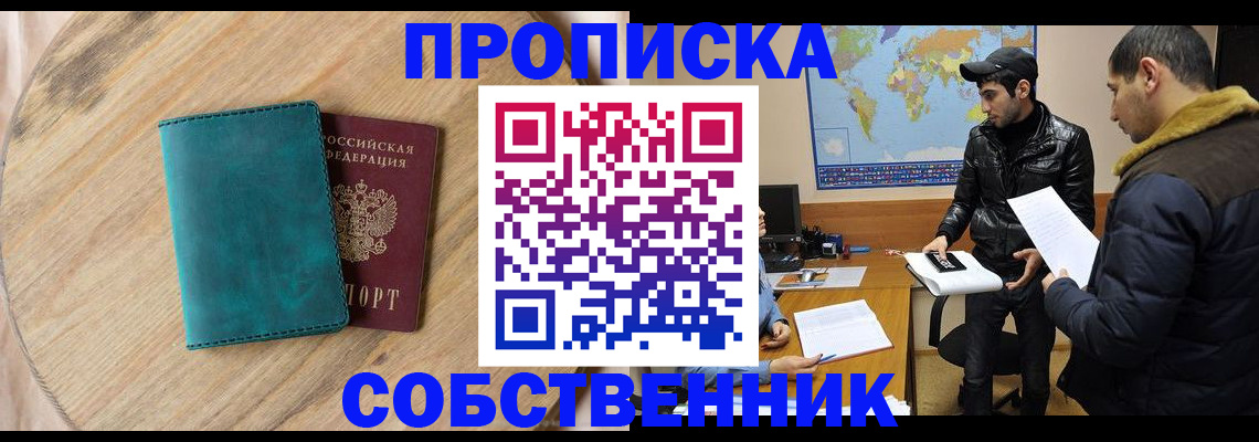 прописка в Губкине