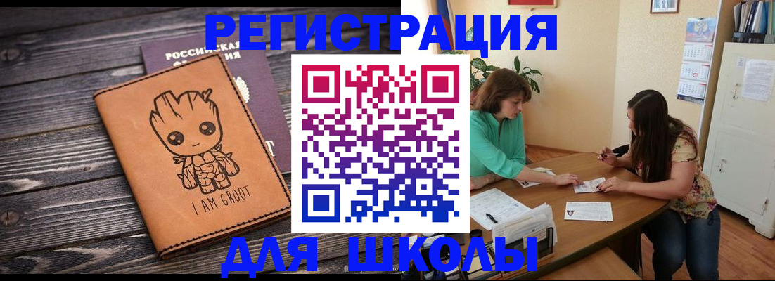 прописка в Губкине